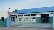 上海工廠